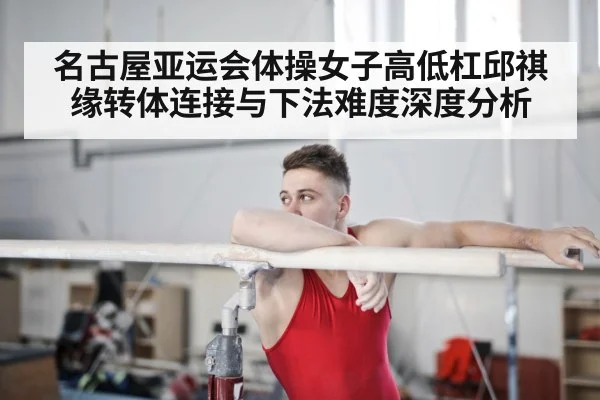 gymnast performing on bars